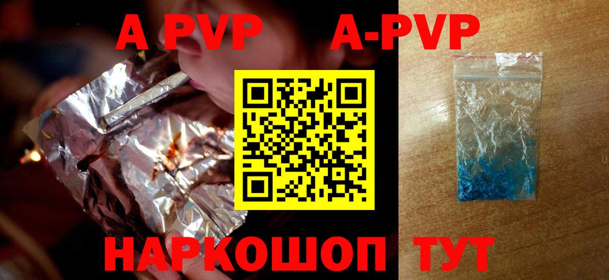 Альфа ПВП кристаллы  A PVP  Шахты  Alpha PVP СК КРИС  закладка  Вход с VPN  А ПВП крисы CK 