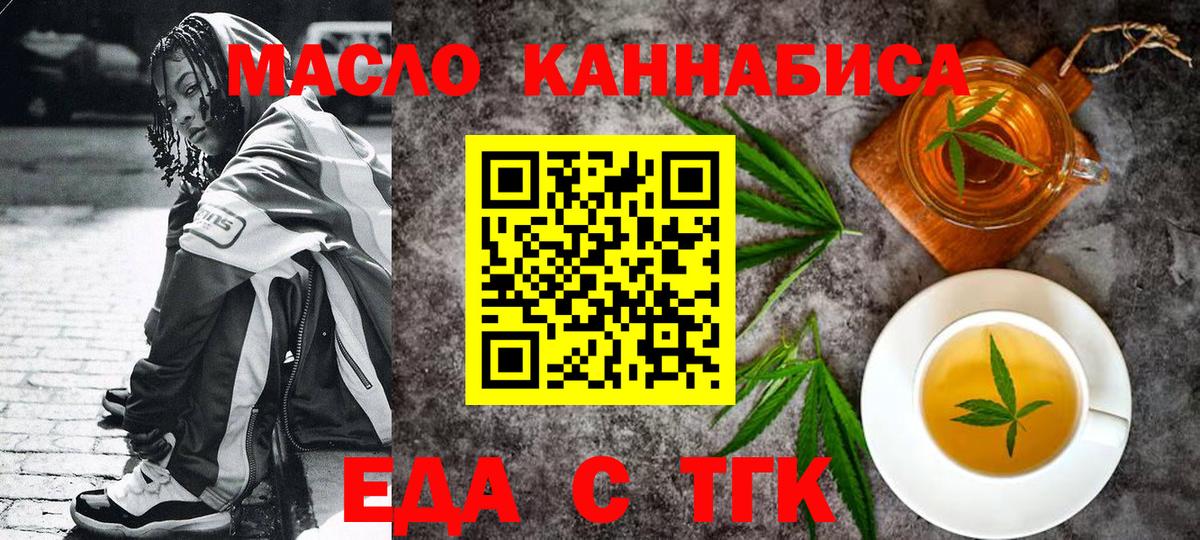 Печенье с ТГК конопля  Вход с VPN  Шахты 