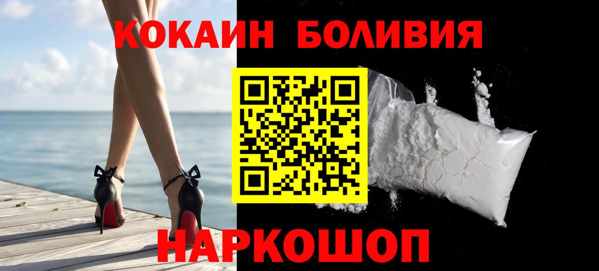 Кокаин Fish Scale  КОКАИН  Шахты  Вход с VPN  КОКАИН Боливия 