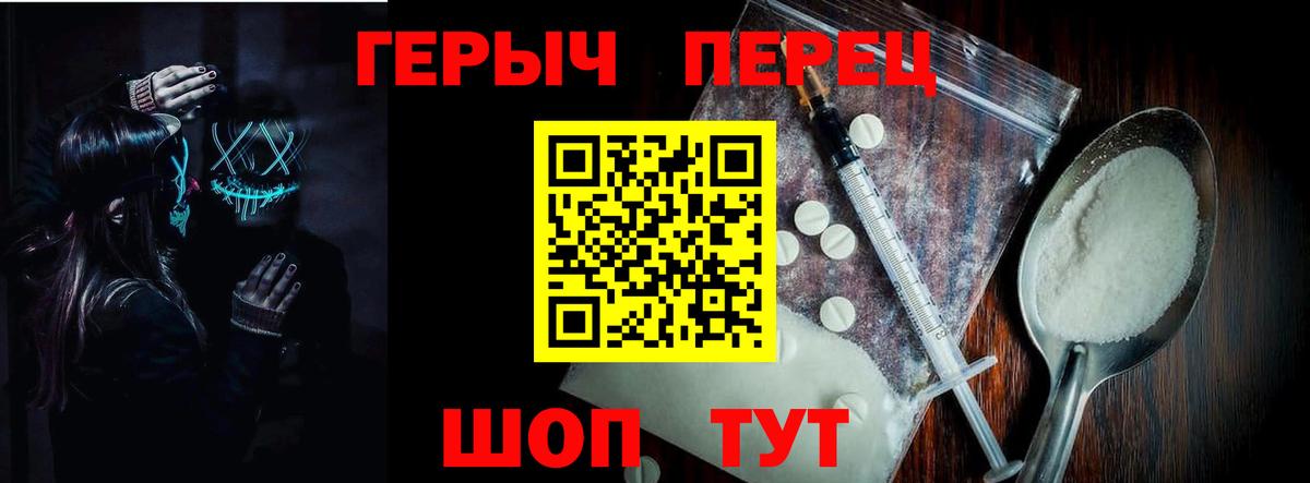 Шахты  Героин хмурый  ГЕРОИН  Вход с VPN 