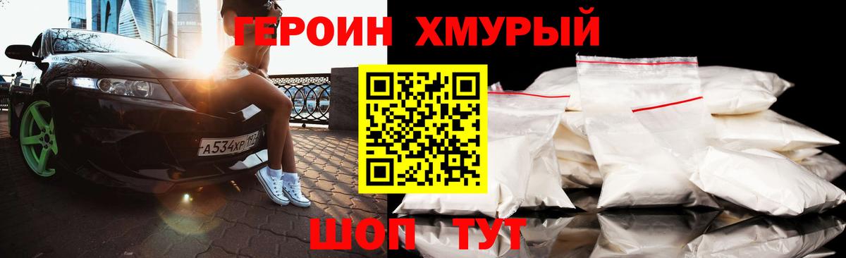 ГЕРОИН афганец Шахты
