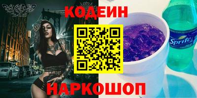 мескалин Кулебаки