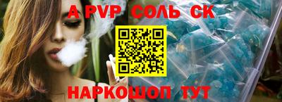 бошки Лесосибирск