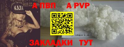 a pvp Ливны