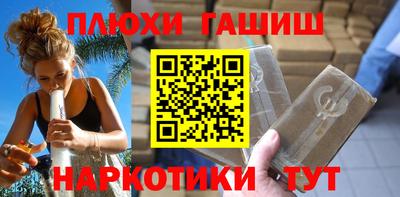 гашишное масло Ликино-Дулёво