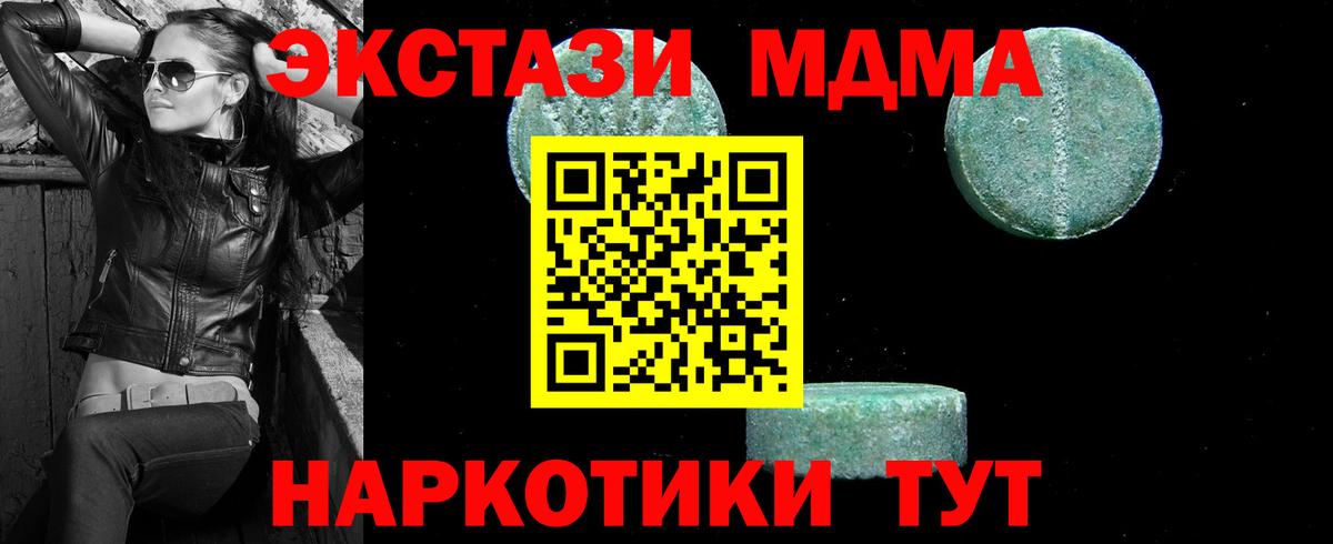 MDMA Molly  MDMA Molly  Шахты  Вход с VPN 