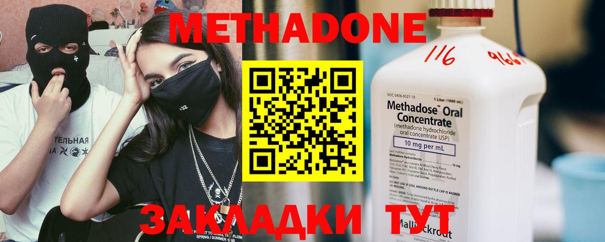 blacksprut рабочий сайт  Вход с VPN  МЕТАДОН methadone  Шахты  Метадон кристалл 
