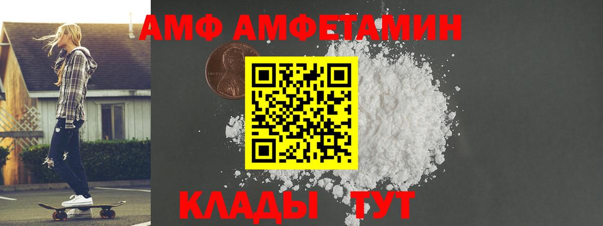 МЕТАМФЕТАМИН кристалл Шахты