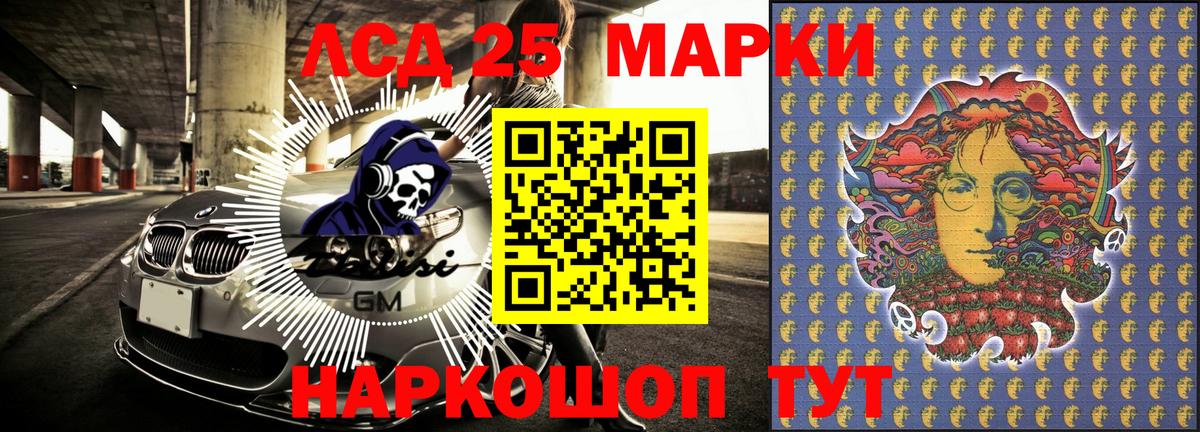 Марки N-bome 1,8мг Шахты