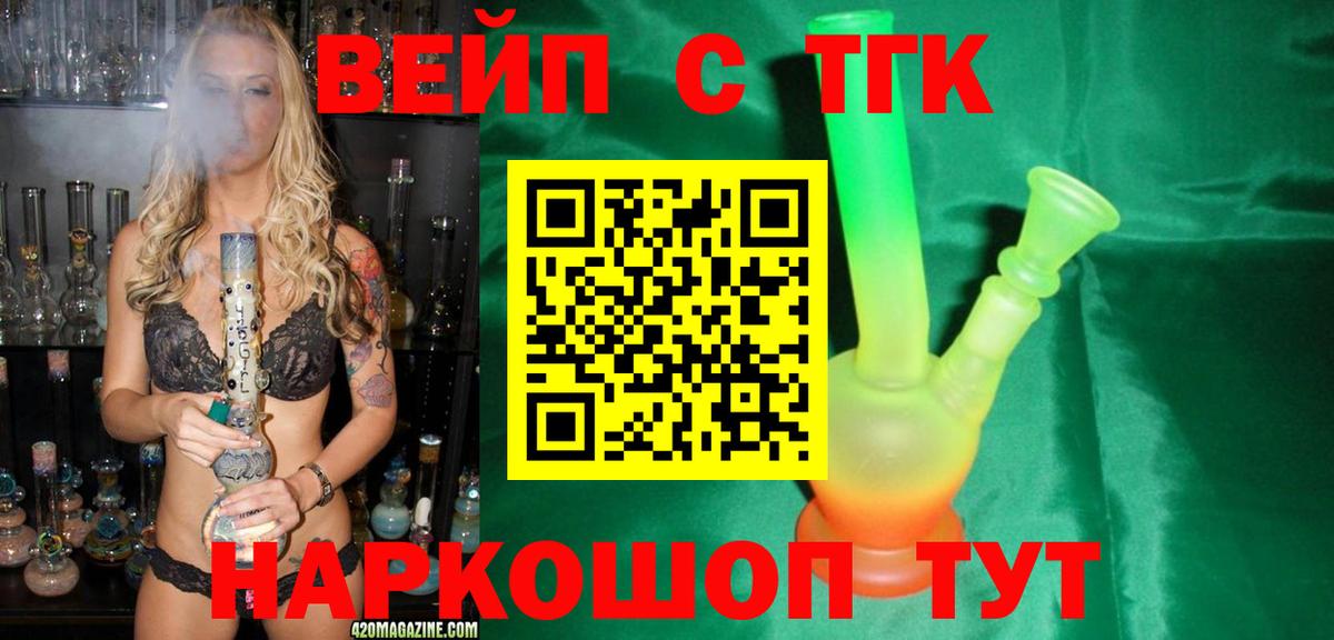купить наркоту  Вход с VPN  Шахты  Дистиллят ТГК жижа  Дистиллят ТГК гашишное масло 